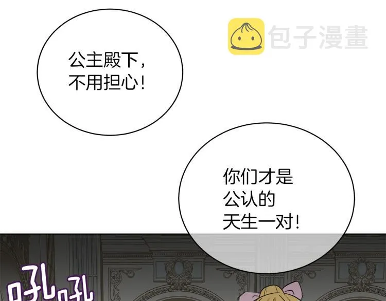 第5话 姐姐的诡计 第162页