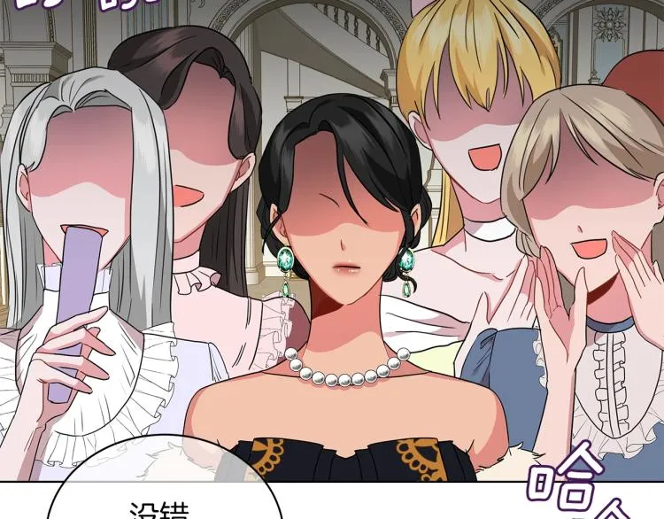 第5话 姐姐的诡计 第163页