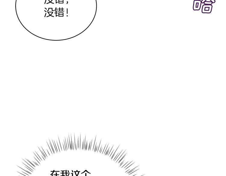 第5话 姐姐的诡计 第164页
