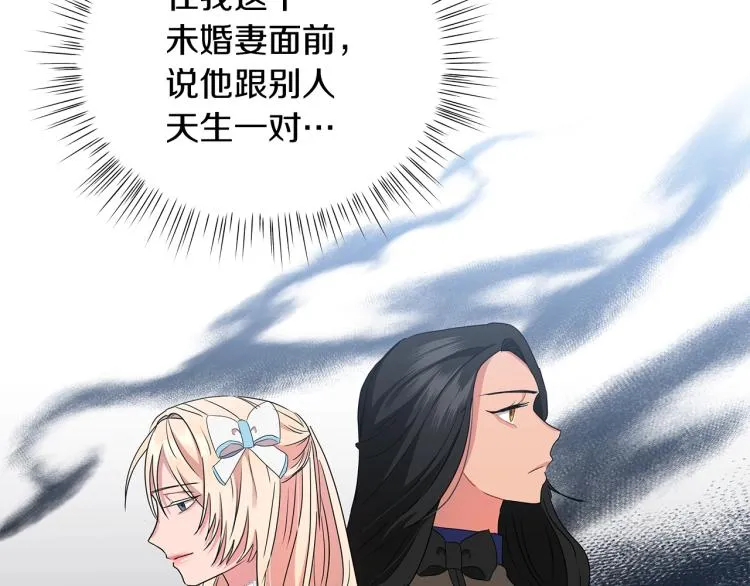 第5话 姐姐的诡计 第165页