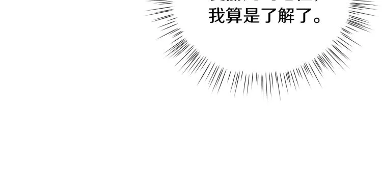 第5话 姐姐的诡计 第167页