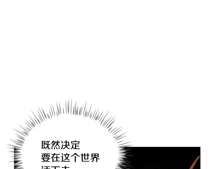 第5话 姐姐的诡计 第168页