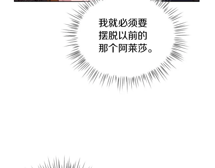 第5话 姐姐的诡计 第170页