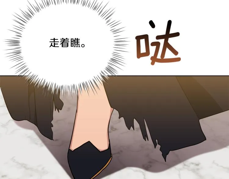 第5话 姐姐的诡计 第171页