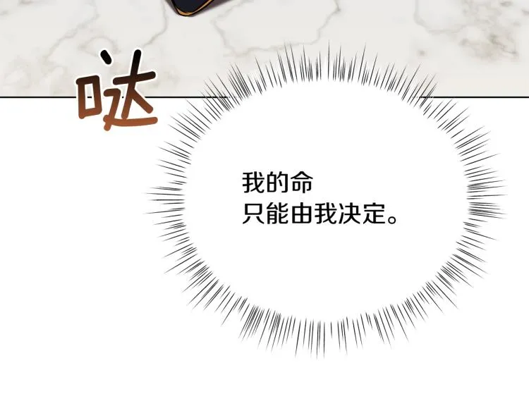 第5话 姐姐的诡计 第172页