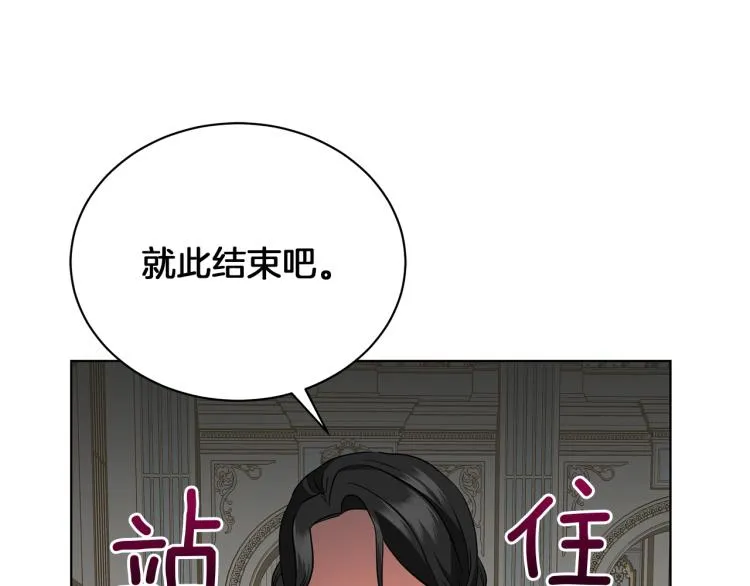 第5话 姐姐的诡计 第173页