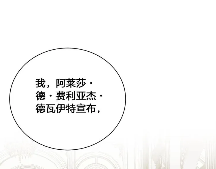 第5话 姐姐的诡计 第175页
