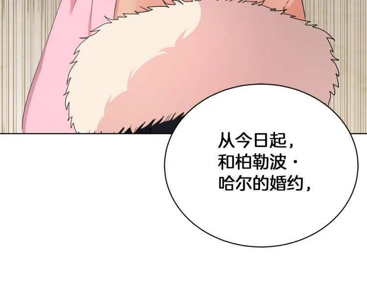 第5话 姐姐的诡计 第177页