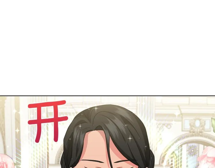 第5话 姐姐的诡计 第178页