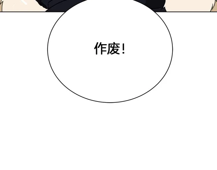 第5话 姐姐的诡计 第180页