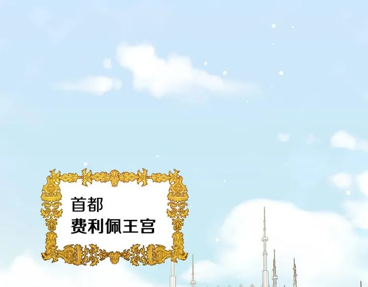 第4话 美男驾到！ 第5页