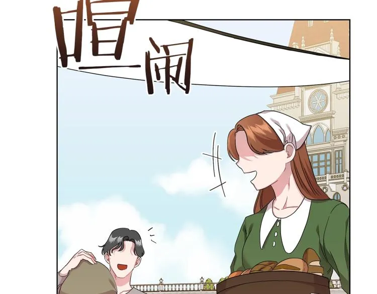 第4话 美男驾到！ 第9页