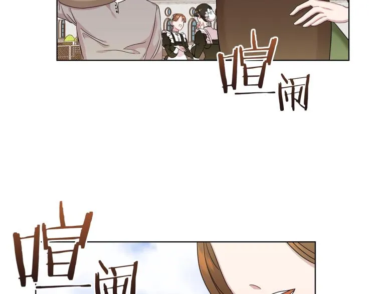 第4话 美男驾到！ 第10页