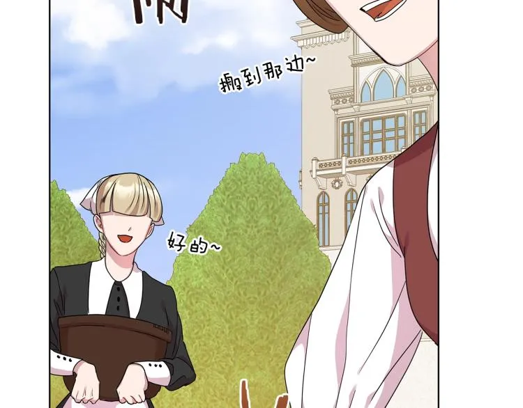 第4话 美男驾到！ 第11页