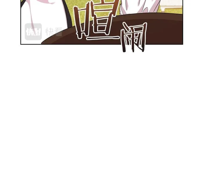 第4话 美男驾到！ 第12页