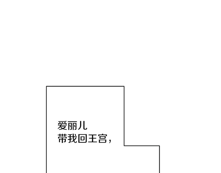 第4话 美男驾到！ 第14页