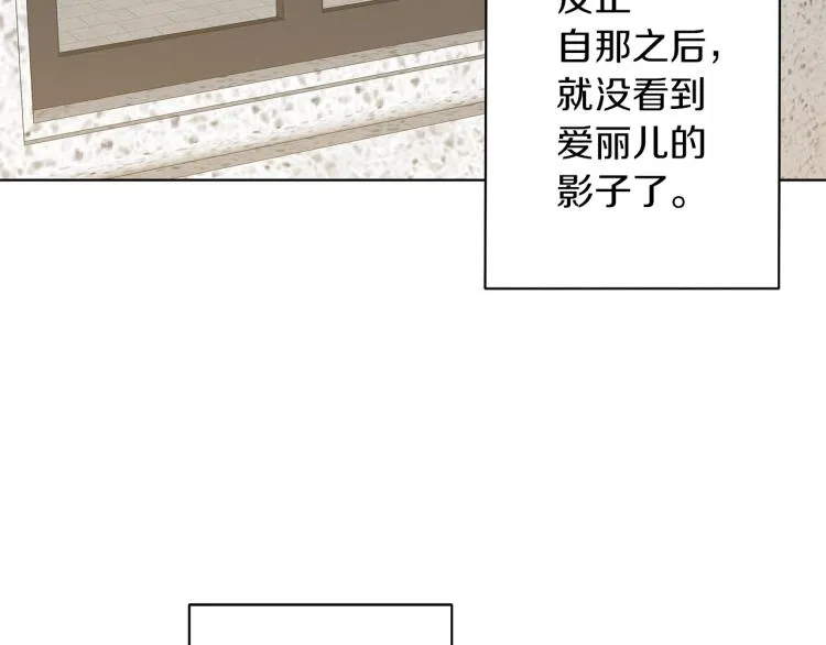 第4话 美男驾到！ 第18页