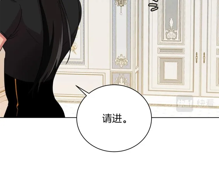 第4话 美男驾到！ 第24页