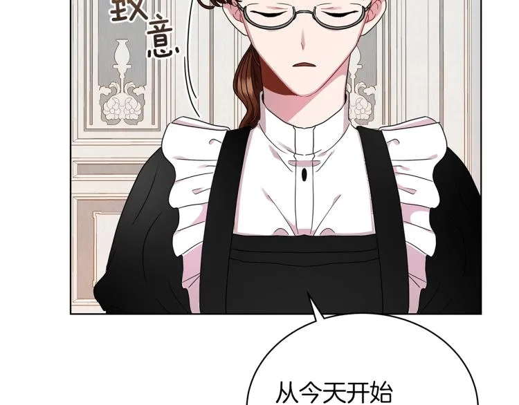 第4话 美男驾到！ 第27页