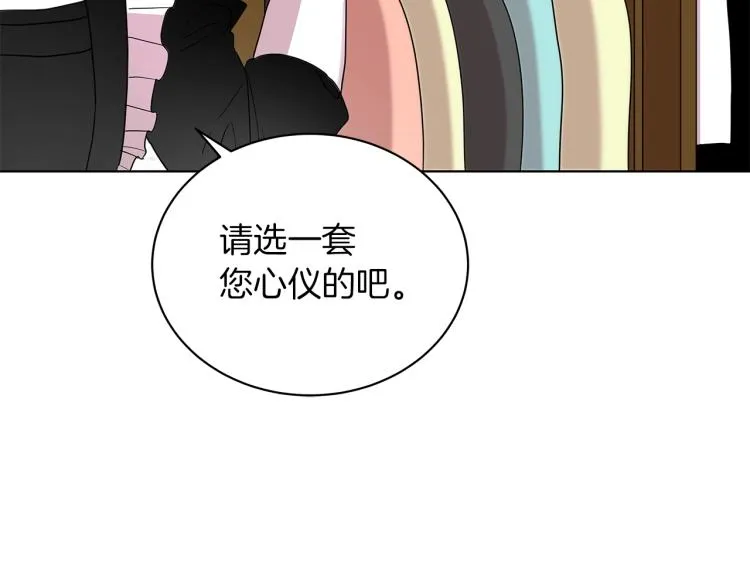 第4话 美男驾到！ 第30页