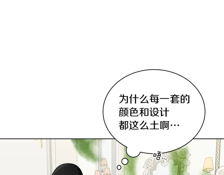 第4话 美男驾到！ 第34页