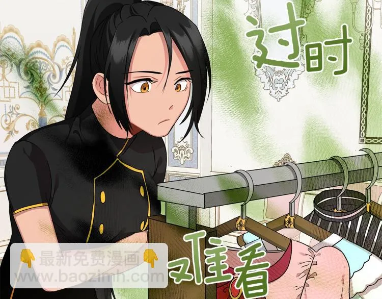 第4话 美男驾到！ 第35页
