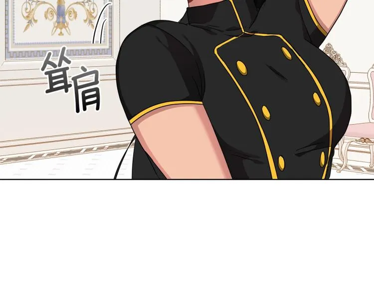 第4话 美男驾到！ 第38页