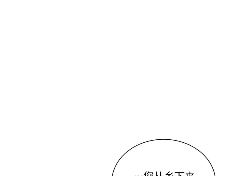 第4话 美男驾到！ 第39页