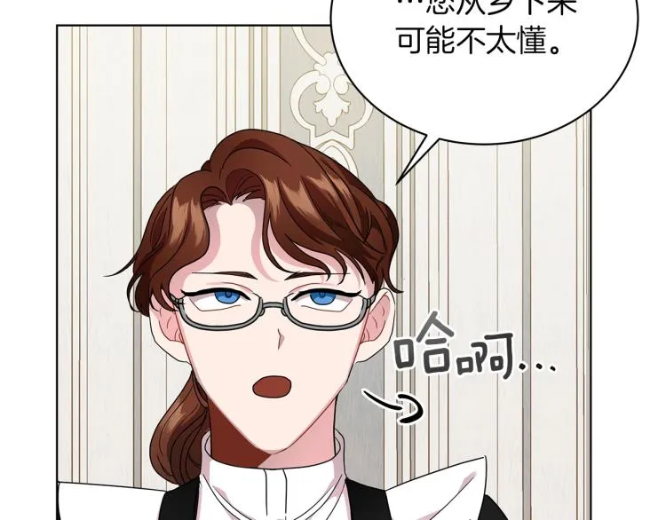 第4话 美男驾到！ 第40页