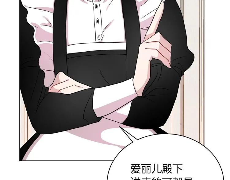 第4话 美男驾到！ 第41页