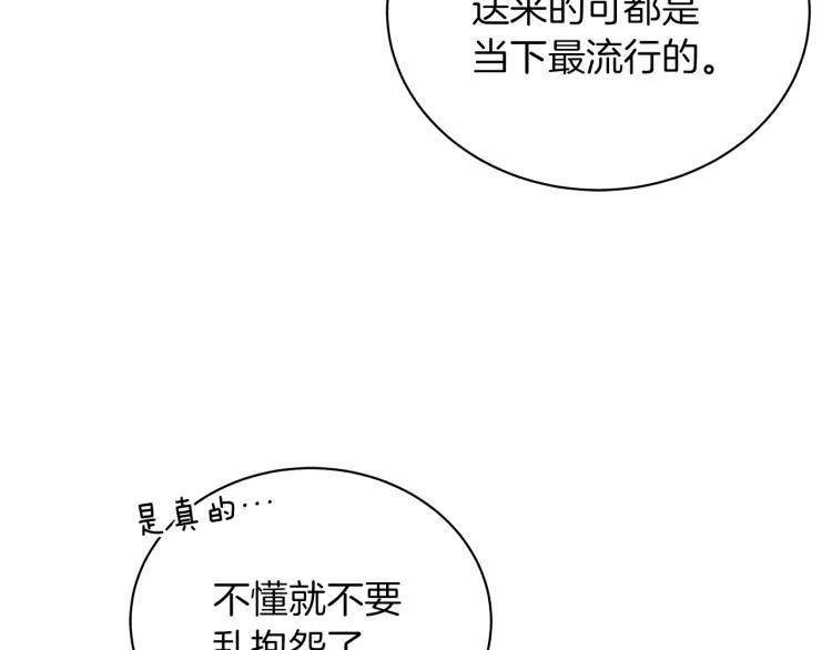 第4话 美男驾到！ 第42页