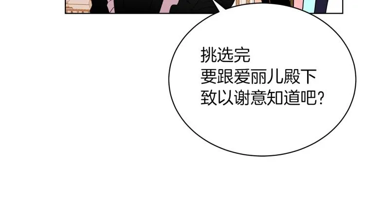 第4话 美男驾到！ 第44页