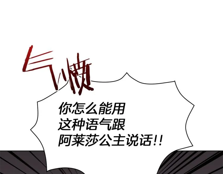 第4话 美男驾到！ 第45页