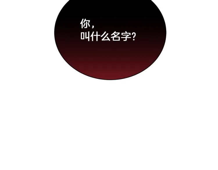 第4话 美男驾到！ 第51页
