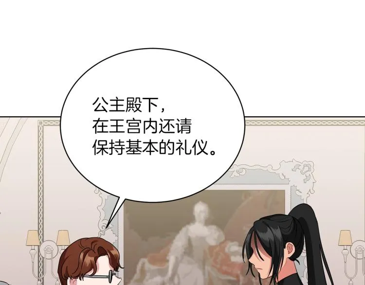 第4话 美男驾到！ 第52页