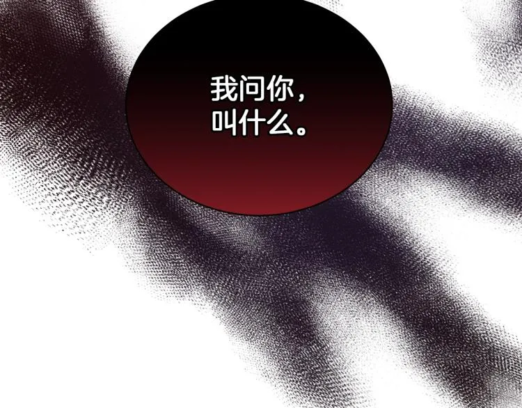 第4话 美男驾到！ 第58页