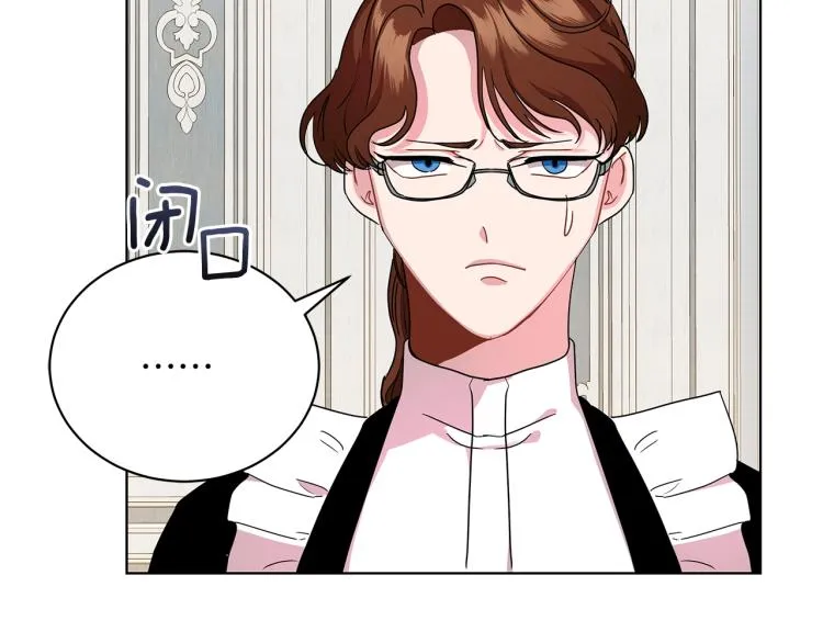 第4话 美男驾到！ 第60页