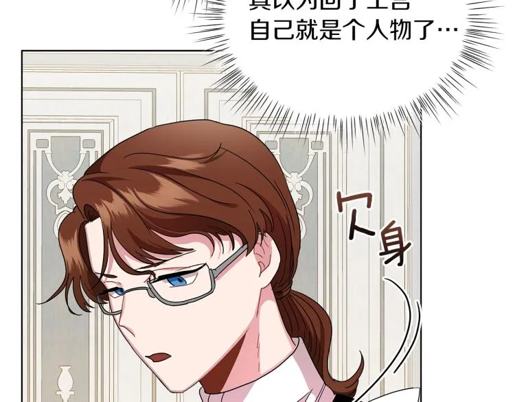 第4话 美男驾到！ 第62页