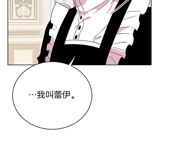 第4话 美男驾到！ 第63页