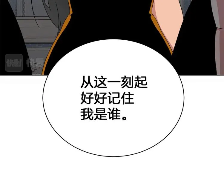 第4话 美男驾到！ 第75页