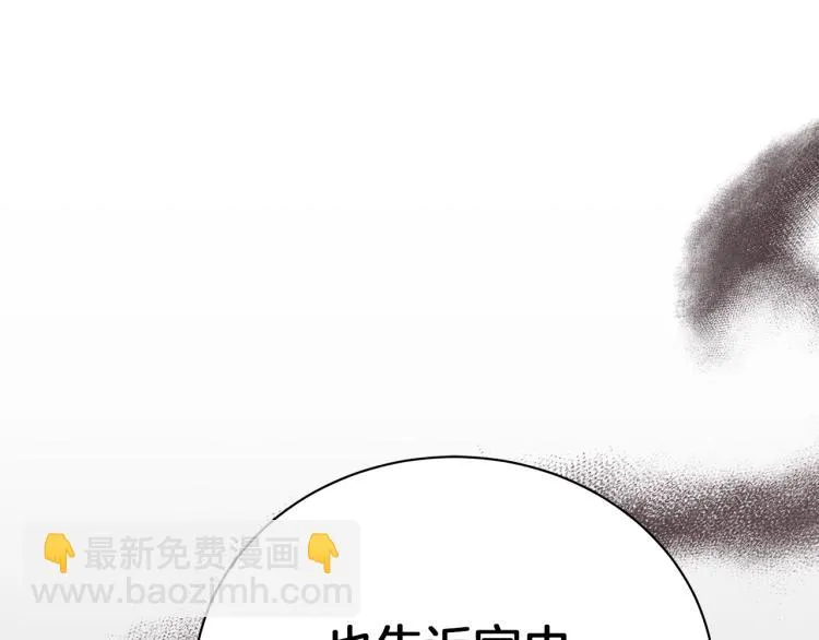第4话 美男驾到！ 第76页