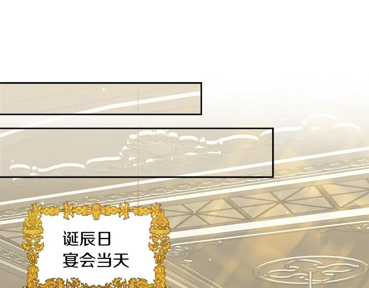 第4话 美男驾到！ 第83页
