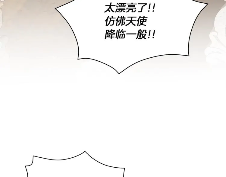 第4话 美男驾到！ 第86页