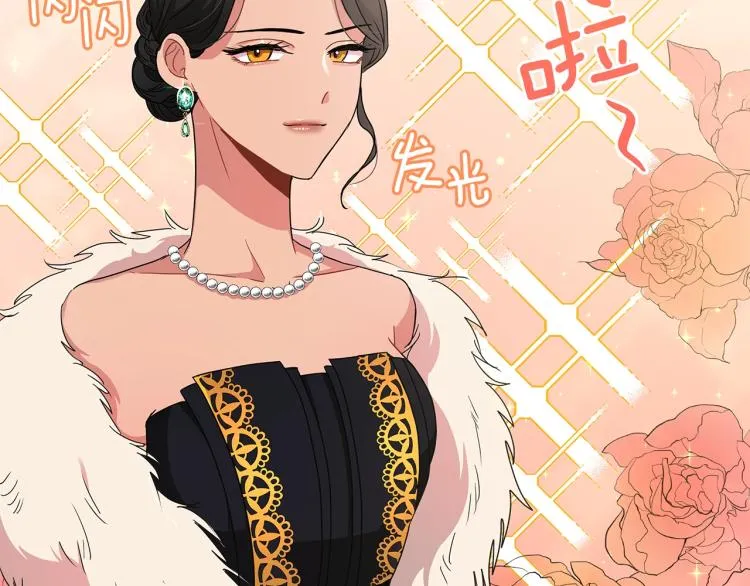 第4话 美男驾到！ 第90页