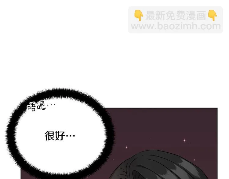 第4话 美男驾到！ 第93页