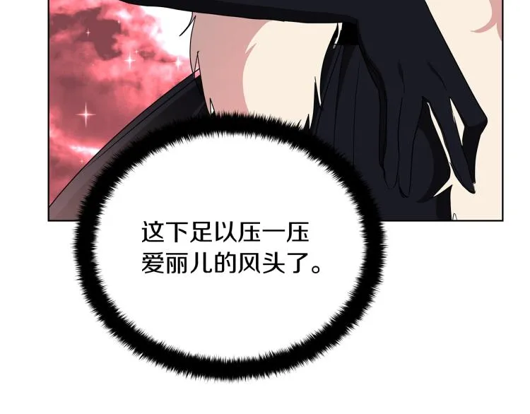 第4话 美男驾到！ 第96页
