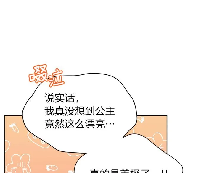 第4话 美男驾到！ 第98页