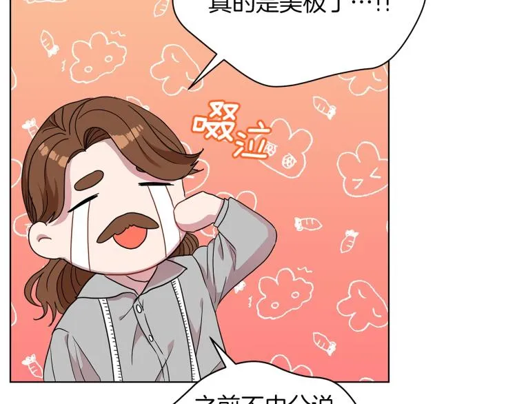 第4话 美男驾到！ 第99页