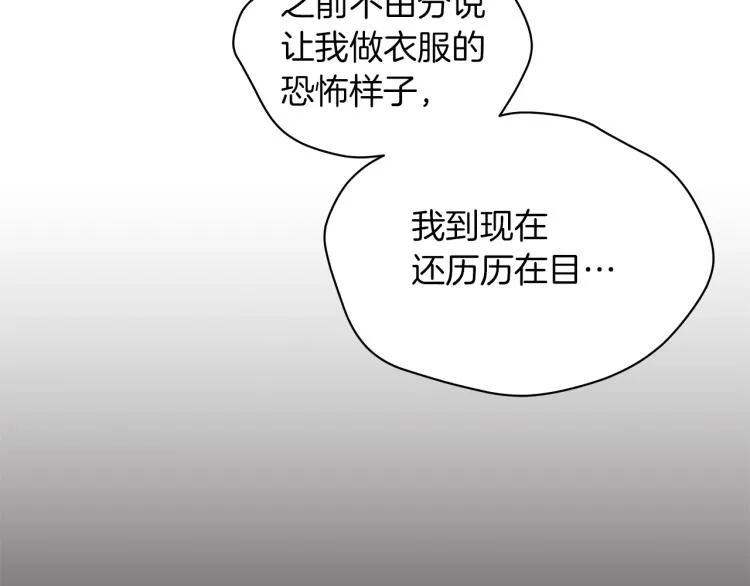 第4话 美男驾到！ 第100页
