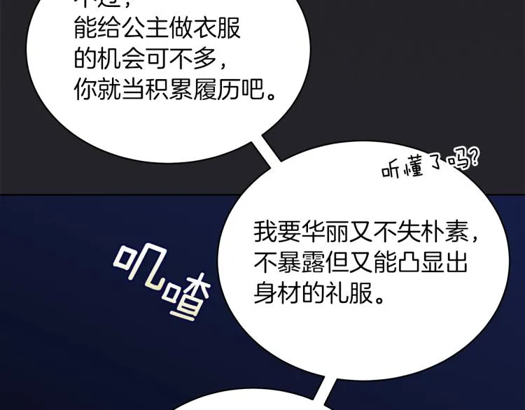第4话 美男驾到！ 第105页